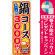 ※本のぼり旗は受注生産品になります。
