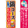 ※本のぼり旗は受注生産品になります。