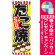 ※本のぼり旗は受注生産品になります。