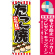 ※本のぼり旗は受注生産品になります。