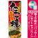 ※本のぼり旗は受注生産品になります。