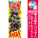 ※本のぼり旗は受注生産品になります。