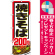 ※本のぼり旗は受注生産品になります。