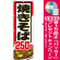 ※本のぼり旗は受注生産品になります。