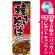 ※本のぼり旗は受注生産品になります。