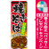 ※本のぼり旗は受注生産品になります。