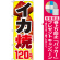 ※本のぼり旗は受注生産品になります。