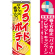 ※本のぼり旗は受注生産品になります。