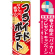 ※本のぼり旗は受注生産品になります。