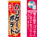 ※本のぼり旗は受注生産品になります。