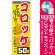 ※本のぼり旗は受注生産品になります。