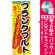 ※本のぼり旗は受注生産品になります。