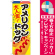※本のぼり旗は受注生産品になります。