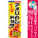 ※本のぼり旗は受注生産品になります。