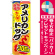 ※本のぼり旗は受注生産品になります。