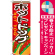 ※本のぼり旗は受注生産品になります。