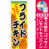 ※本のぼり旗は受注生産品になります。