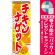 ※本のぼり旗は受注生産品になります。
