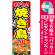 ※本のぼり旗は受注生産品になります。