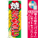 ※本のぼり旗は受注生産品になります。