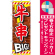※本のぼり旗は受注生産品になります。