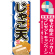 ※本のぼり旗は受注生産品になります。