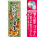 ※本のぼり旗は受注生産品になります。