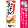 ※本のぼり旗は受注生産品になります。