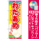 ※本のぼり旗は受注生産品になります。