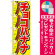 ※本のぼり旗は受注生産品になります。