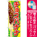 ※本のぼり旗は受注生産品になります。