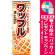 ※本のぼり旗は受注生産品になります。