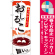 ※本のぼり旗は受注生産品になります。