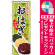 ※本のぼり旗は受注生産品になります。