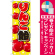 ※本のぼり旗は受注生産品になります。