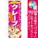 ※本のぼり旗は受注生産品になります。