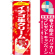 ※本のぼり旗は受注生産品になります。