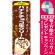 ※本のぼり旗は受注生産品になります。