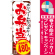 ※本のぼり旗は受注生産品になります。