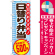※本のぼり旗は受注生産品になります。