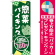 ※本のぼり旗は受注生産品になります。