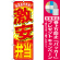 ※本のぼり旗は受注生産品になります。