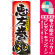 ※本のぼり旗は受注生産品になります。