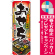 ※本のぼり旗は受注生産品になります。