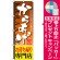 ※本のぼり旗は受注生産品になります。