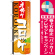 ※本のぼり旗は受注生産品になります。