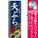 ※本のぼり旗は受注生産品になります。
