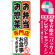 ※本のぼり旗は受注生産品になります。