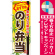 ※本のぼり旗は受注生産品になります。