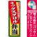 ※本のぼり旗は受注生産品になります。